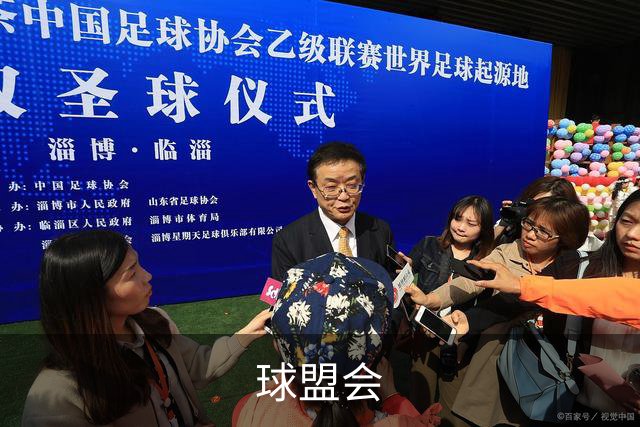 球盟会公司介绍